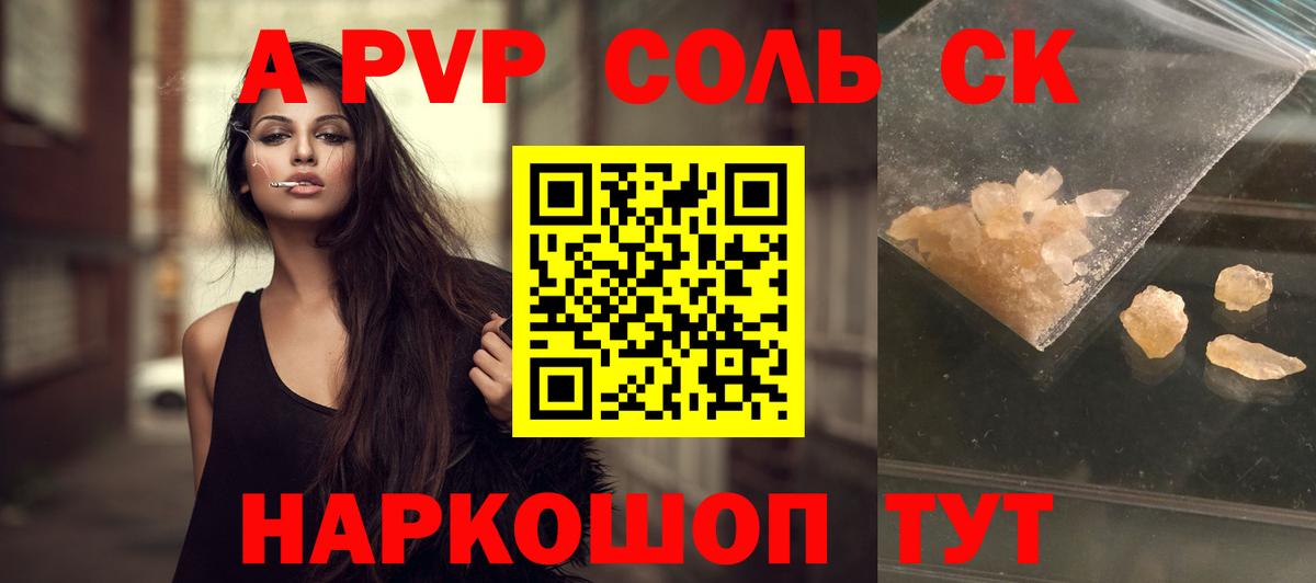 A PVP мука  APVP СК  А ПВП кристаллы  Нурлат  Вход с VPN 