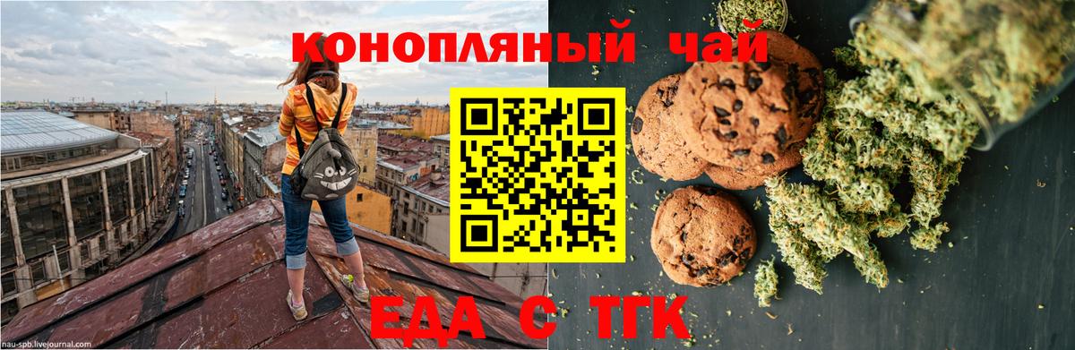 Нурлат  Canna-Cookies конопля  Вход с VPN 