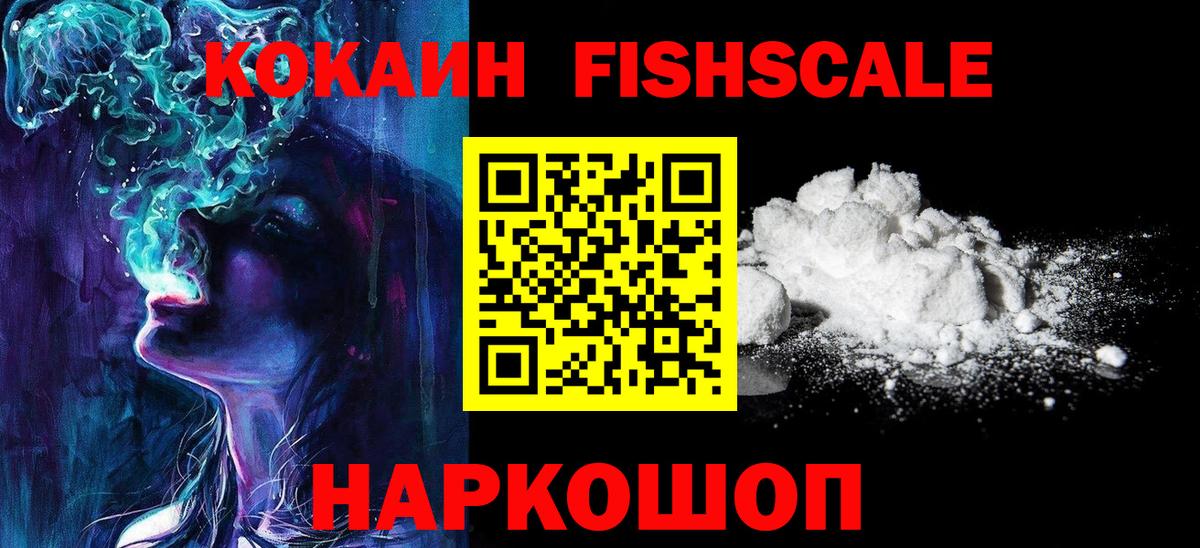 Cocaine VHQ  Кокаин VHQ  Нурлат  Вход с VPN 