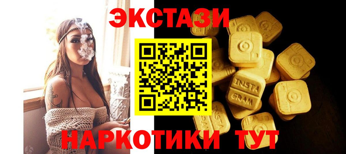 Экстази круглые Нурлат