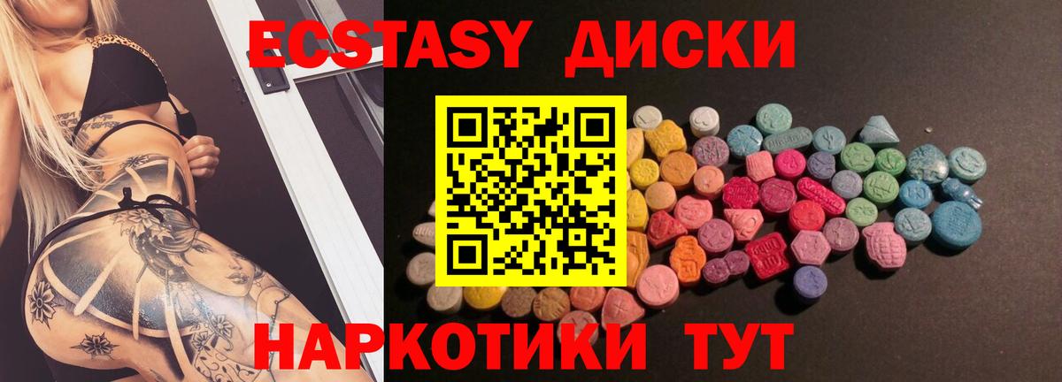 ЭКСТАЗИ 280 MDMA  ЭКСТАЗИ VHQ  Вход с VPN  Экстази  Нурлат 