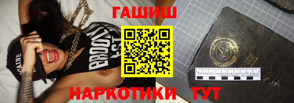 ГАШИШ Ice-O-Lator  ГАШ hashish  Вход с VPN  Гашиш  Нурлат 
