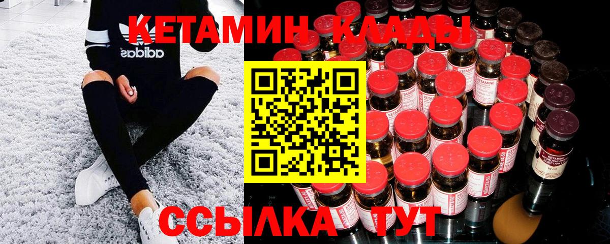 MEGA ссылки  Вход с VPN  Кетамин ketamine  Нурлат  КЕТАМИН ketamine 