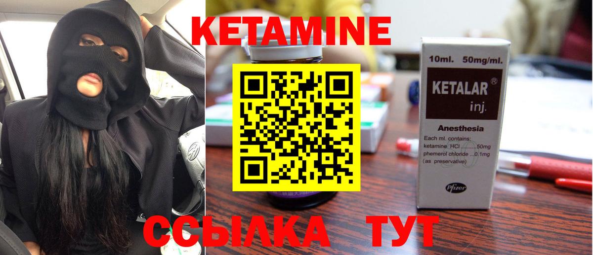 Кетамин VHQ Нурлат