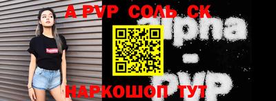 эйфоретик Ставрополь