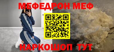 эйфоретик Ставрополь