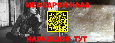 мефедрон Старая Купавна