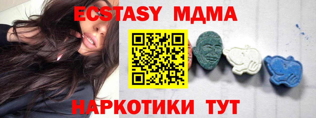 МДМА  МДМА crystal  Вход с VPN  Нурлат  MDMA crystal 