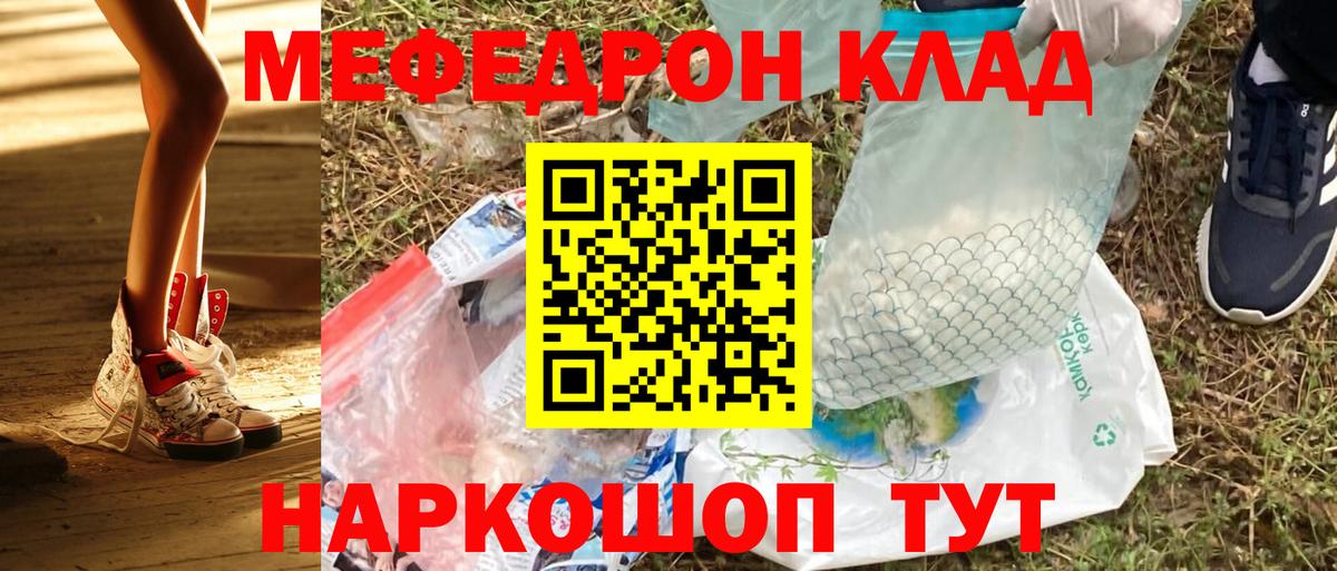 Мефедрон мука  Мефедрон  Нурлат  Вход с VPN  Мефедрон VHQ 