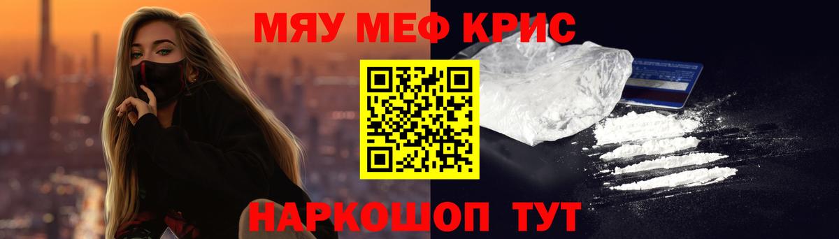 МЕФ кристаллы Нурлат