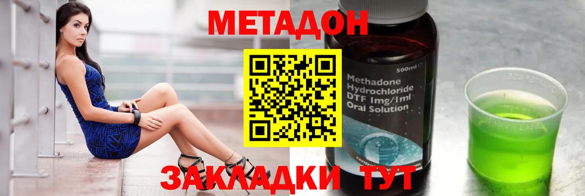 МЕТАДОН белоснежный  Вход с VPN  Метадон белоснежный  Нурлат 