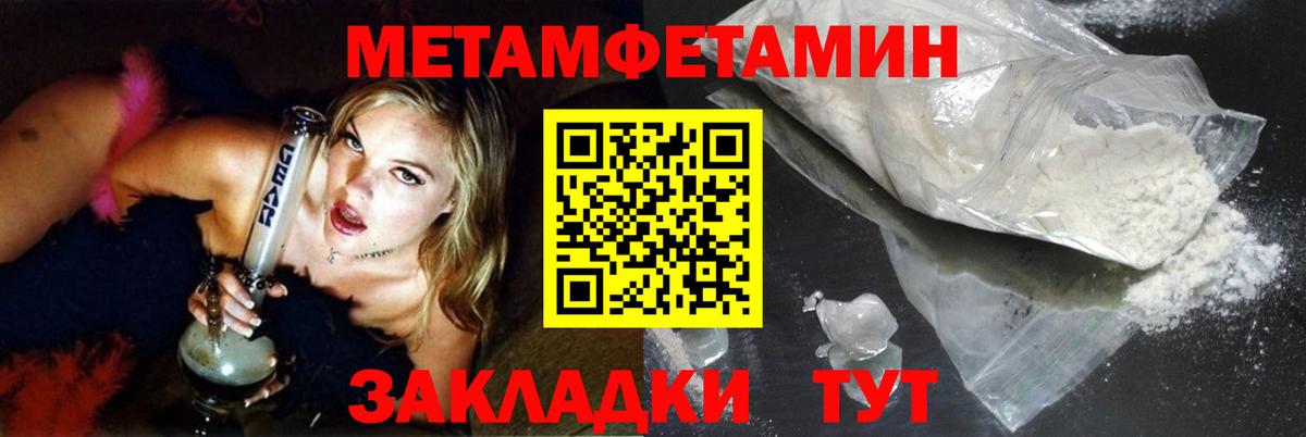 МЕТАМФЕТАМИН винт Нурлат
