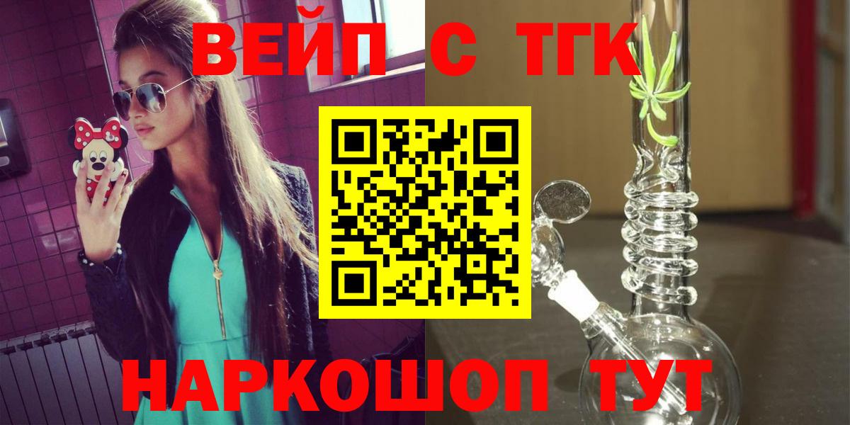 ТГК Wax Нурлат