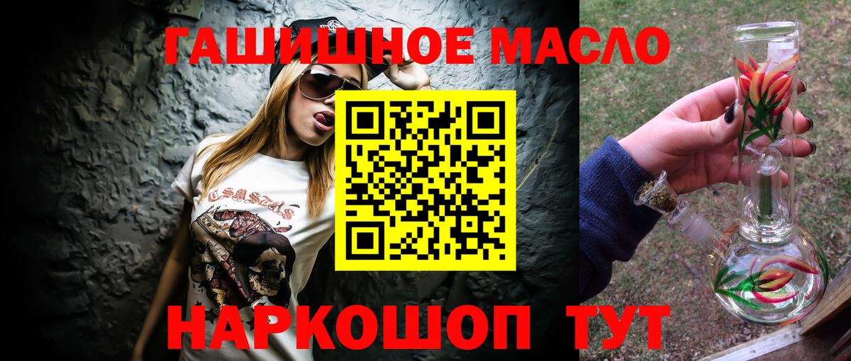 ТГК жижа  Дистиллят ТГК Wax  mega ссылка  Нурлат  Вход с VPN 
